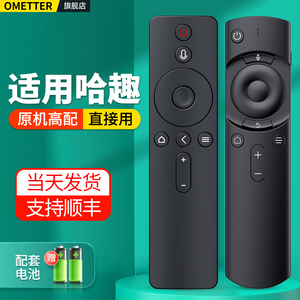 适用哈趣投影仪蓝牙语音遥控器K2/K1/K1PRO/H1/H2/M1通用赛尔LED智能网络S6哈趣投影机摇控板