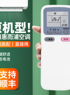 适用惠而浦空调遥控器通用KK34A-1 ISH-120KV3A/G KK29A/29B-1 KK29A-2 H-120KV3A/G挂柜机中央变频空调