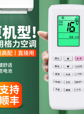 适用Gree格力空调遥控器通用款YV0FB5 YVOFB5 U酷 U雅 U铂 I酷 i铂太空舱系列挂机柜机中央空调摇控板