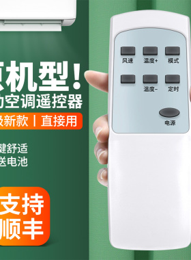 移动空调遥控器适用AEA A-KY32B荣事达KY26W/B志高KY9KR/A海尔UHV移动式空调摇控器板