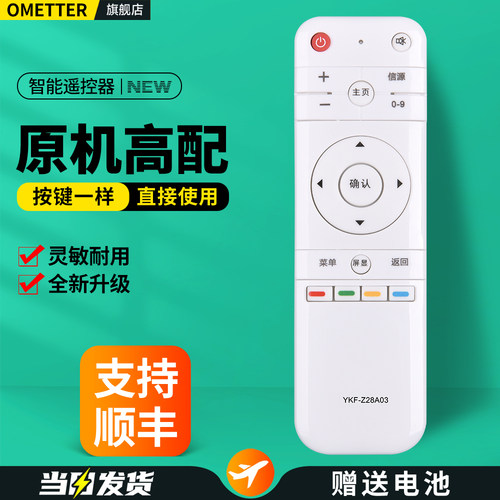 适用长虹熊猫电视机遥控器