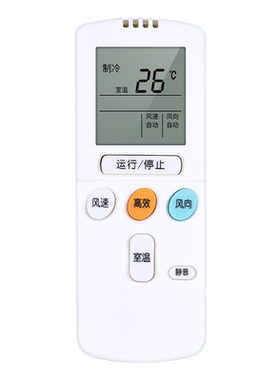 适用海信空调遥控器RCH-2606VA