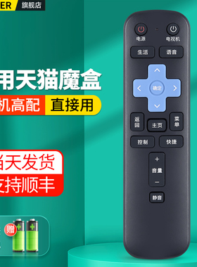 适用天猫魔盒蓝牙语音遥控器7A/7C/7八核电视机顶盒网络M19 AB M-30-A1 A2 M-30-A3 M-30-A4 M-30-A5摇控板