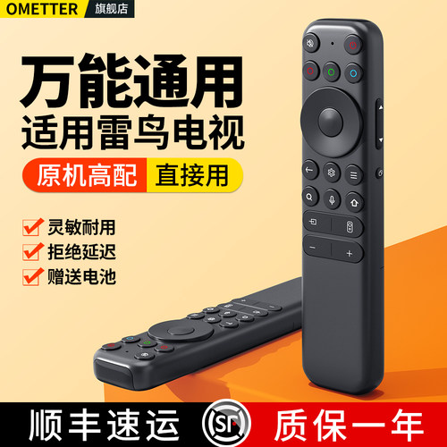 适用TCL雷鸟电视机遥控器