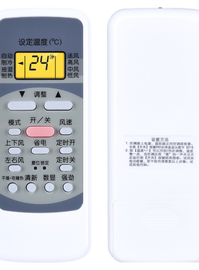 适用美的空调遥控器全通用