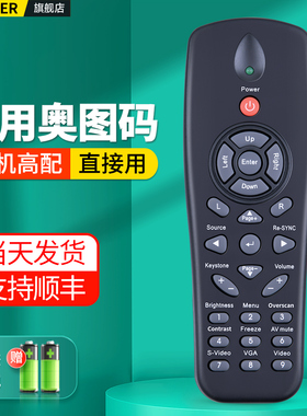 适用OPTOMA奥图码投影仪遥控器DT3401 CM-1 S316 X118 W316 XE3503 XE134 ES526L DM161 S814ST OSC351投影机