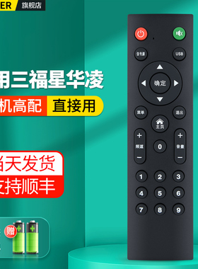 适用SANFUXING三福星HUALING华凌电视机遥控器网络智能液晶电视摇控板TV-43 TV50 5568SW 4068