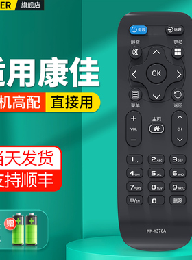 适用康佳电视机遥控器通用KK-Y378A KK-Y378E LED55K35A  LED55K35U LED43/39K35A LED32S1液晶电视摇控板