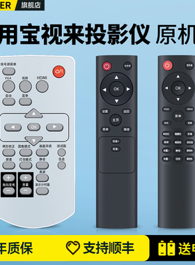 适用宝视来投影仪遥控器MX331 332 335 336 338 340 EG4166 A3X/XE/XS BJ4566 EH4928 EJ4979 C7ST V6投影机