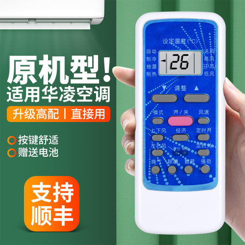 适用华凌空调遥控器R5113/BG-M