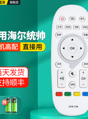适用海尔Leader统帅电视机遥控器HTR-T26通用HTR-T26A TS40 K55 D49KH7202 TS40M TS48M K42M液晶摇控板