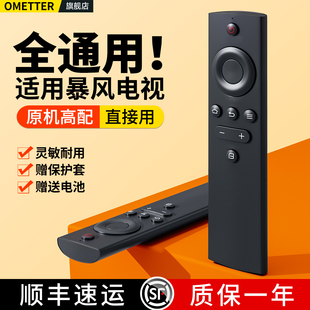 40F1 55B2 Max 40X 6s摇控板 55X 50F1 50B2 适用BFTV暴风电视机通用遥控器TV影音超体红外蓝牙语音50TM 43B2