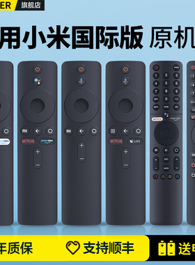 OMT适用小米MI电视机遥控器蓝牙红米语音XMRM-006 010 19 7 00A BOX 3 4X 4S Android TV me国际版盒子投影仪