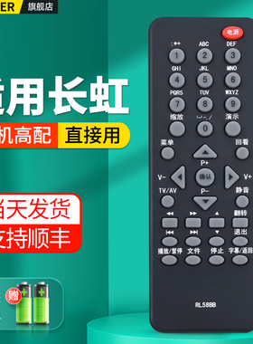 OMT适用长虹欧宝丽电视机遥控器RL58BB通用RL58BH RL58BA LT32920EX LED24760X LT32920EX LED24液晶摇控板