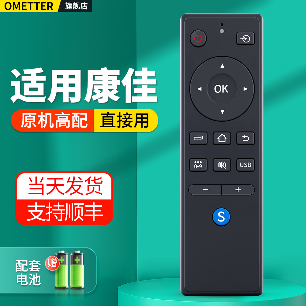 适用康佳电视机遥控器