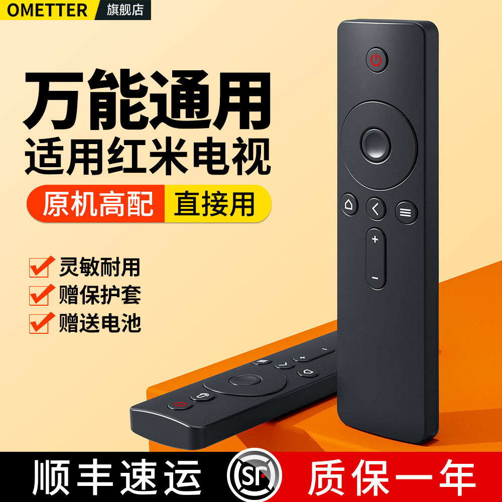 适用小米Redmi红米电视机遥控器万能通用款蓝牙语音A32 A43 50 55 65 70 86 98寸X50 X55 L55/L32/L43/65R6-A