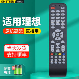 适用RISUN理想液晶电视机遥控器LED2431 2480 3211 3280 3920 3219 3231 LED3217 1918 LCD3201 2602 3207