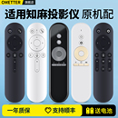 Z系列 ZEEMR投影仪机遥控板DivaPro D系列摇控板 OMT适用ZEEMR知麻芝麻投影仪遥控器语音M系列