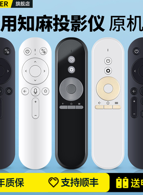 OMT适用ZEEMR知麻芝麻投影仪遥控器语音M系列 Z系列 Z1/M1/D1 ZEEMR投影仪机遥控板DivaPro D系列摇控板