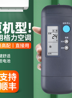 适用Gree格力空调遥控器通用Y201A Y202 203A冷静王蜂王KF-25GW/E(2531)挂机柜机中央变频空调摇控板