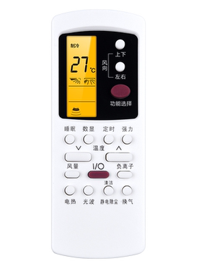 适用格兰仕空调遥控器全通用