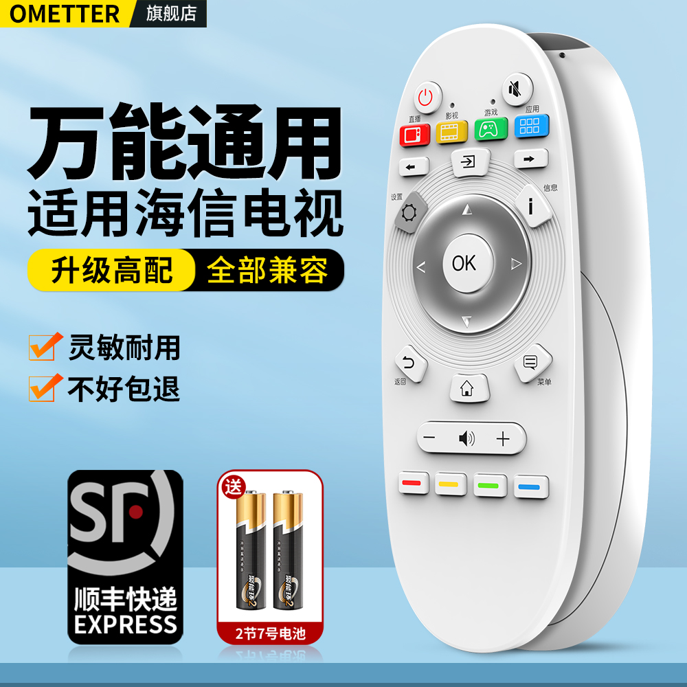 适用海信电视机遥控器CN3A57