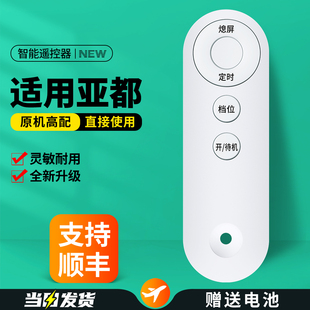 适用亚都踢脚线取暖器遥控器石墨烯暖风机浴室立式烤火炉家用桌面电暖气小太阳油汀YD-CY15S2R摇控板