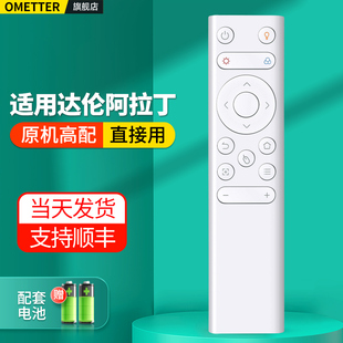 适用达伦阿拉丁神灯投影仪遥控器X30 X30 Pro X30Pro+吸顶超短焦投影机摇控板