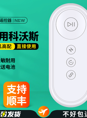 适用科沃斯窗宝擦窗机遥控器W836/W83S/WA30/W880/W885/W860 WA50机器人摇控板