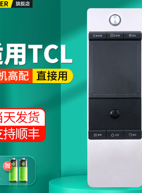 适用TCL电视机遥控器通用云乐RC350PCI1 l11 L48E4650AN-3D 360 L42E4500A L55E5500A-3D液晶摇控板