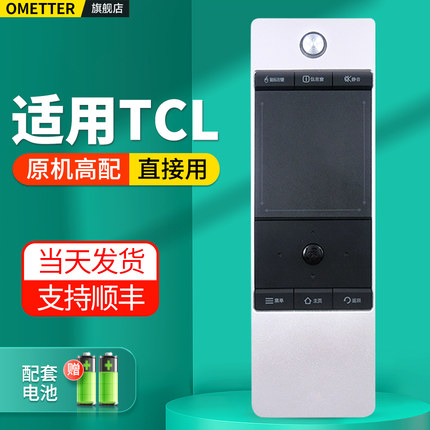 适用TCL电视机遥控器通用云乐RC350PCI1 l11 L48E4650AN-3D 360 L42E4500A L55E5500A-3D液晶摇控板