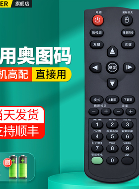 适用Optoma奥图码投影仪遥控器CB611ST N724 S711ST S702ST 782ST DT3407 EX611ST EP731 HD25 EH1030投影机
