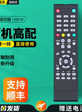 OMT适用长虹欧宝丽电视机遥控器通用24M1 LED32B6 LED32A4060 LED24G LED28C3000 LED32538