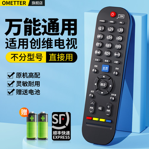 适用创维电视遥控器全通用