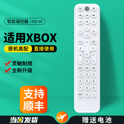 适用XBOX无线媒体遥控器