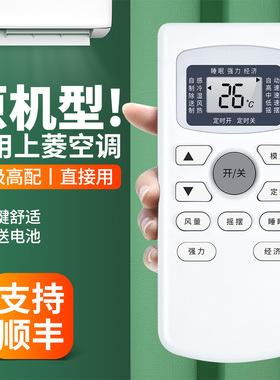 适用SHANGLING上菱空调遥控器通用夏科普中松KFRd-25/35GW/52/71LW/SXA-3/SHA/SHB/SHP-TF/TA中央挂柜机
