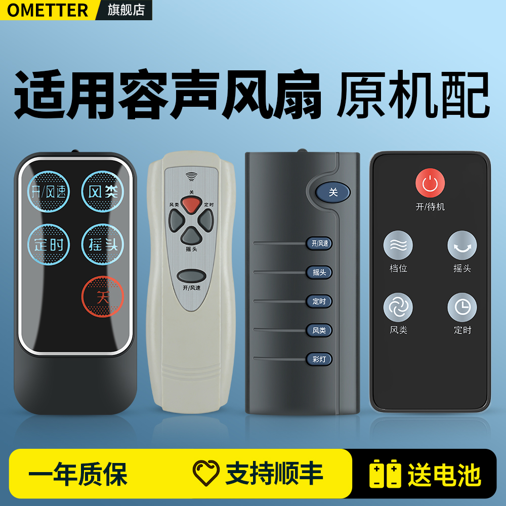 适用容声/汇成/东洋/华宝遥控器