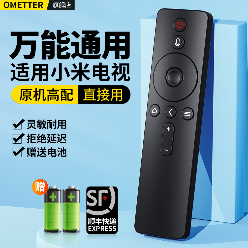 适用小米电视机遥控器原机全通用款小米电视盒子红外1/2/3/4S代蓝牙语音4A/4C 32寸机顶盒摇控板l32m5-az