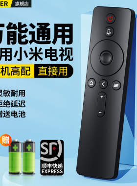 适用小米电视机遥控器原机全通用款小米电视盒子红外1/2/3/4S代蓝牙语音4A/4C 32寸机顶盒摇控板l32m5-az