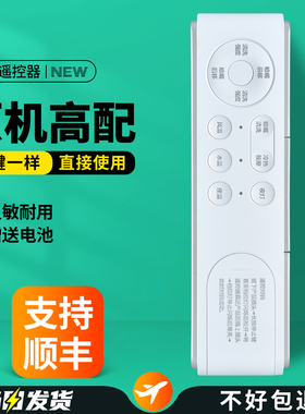 智能马桶遥控器适用VIOM云米/MOEN摩恩/HOROW惠达7001 V2MT03T蓝牙坐便器配件摇控板