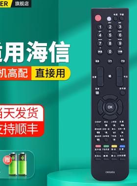 适用Hisense海信电视机遥控器通用CN-31651 31658 31661 TLM40V68PK TLM42V68PKA TLM46V86PK TLM52V78PKV LE