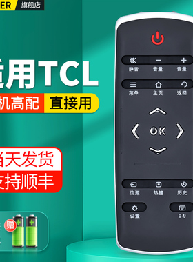 适用TCL电视机遥控器RC320LCI1 RC321LCI2 RC320SCI2 LC11 12 L48E6700A-3D L49E6700A L40/L50/55E6700A-3D