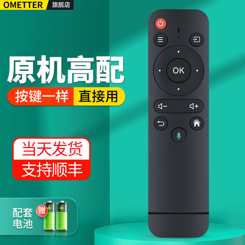 投影仪蓝牙语音遥控器