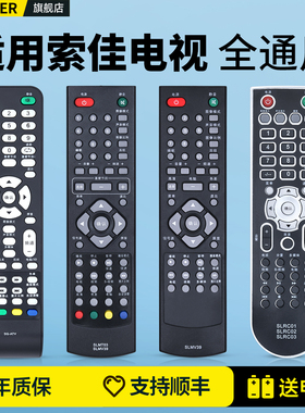 适用SG/索佳液晶电视机遥控器通用3s3205d SL42W805 3S3209C SG-ATV SLMT03 SL32W805 3s3202d SL42WD809