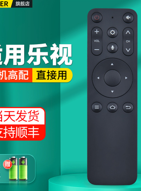 OMT适用乐视电视机遥控器超4 超5 X40N X43L X50Y X55 X60L X65N蓝牙语音16键通用D40PFCNN D55PUCNN U4-PRO