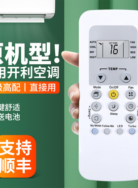 适用Carrie开利空调遥控器通用RG56N/BGEF挂柜机中央变频空调摇控板