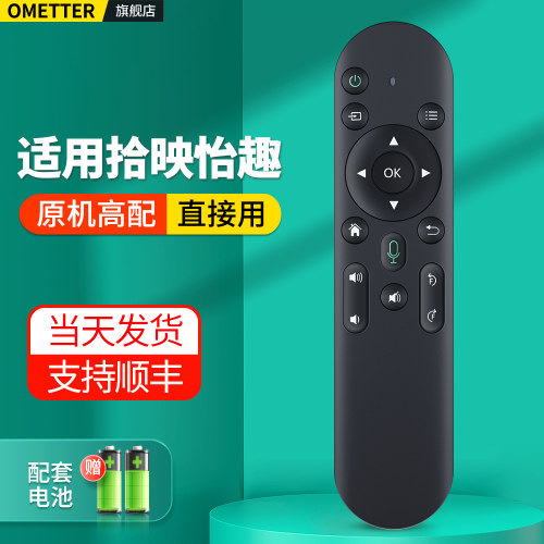 适用CYIN拾映HG-C2怡趣CP460 Vankyo VK-C6 CYKE RKA投影仪遥控器蓝牙语音TS-1投影机摇控板