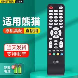 LE32D31S 58S Z16A01 39D71S 60S 53S LE48M40S Z09E01 Z09A01 Z16B01 适用panda熊猫牌液晶电视机遥控器YKF