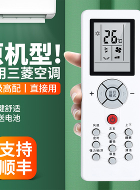 适用三菱重工空调遥控器通用ZH/GT-05 MB25CSAW KFR-35GW /MBDSAG MB25CSAW KFR-35GW /MBDSAG中央挂柜机