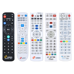 适用安广网络数字电视机顶盒遥控器通用安徽广电合肥有线高清电视摇控板芜湖四创九洲同洲银河安广无线传媒